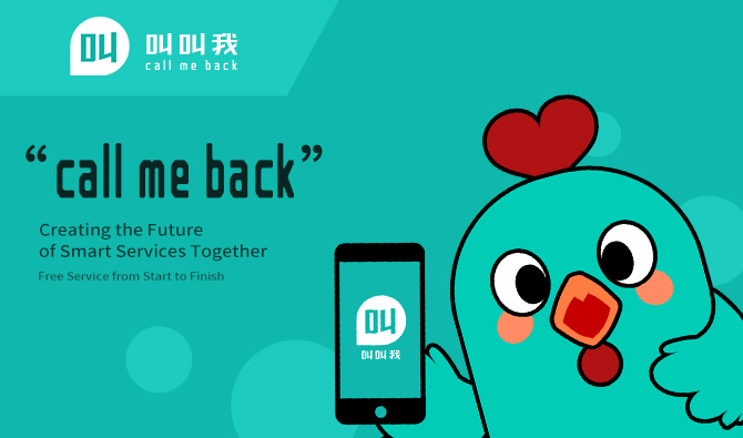 Call Me Back Smart Queue Management System